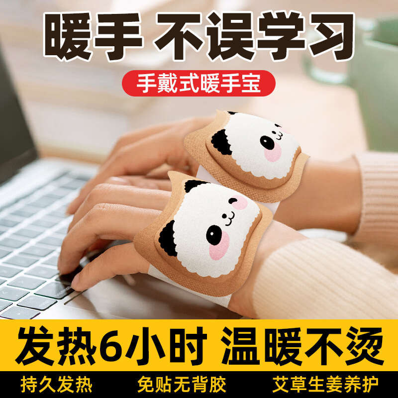 暖手贴学生专用自发热手握穿戴式暖手宝儿童手套暖宝宝神器一次性