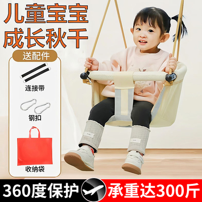 德国户外秋千儿童婴儿宝宝婴幼儿家用室内荡秋千吊座小月龄吊椅