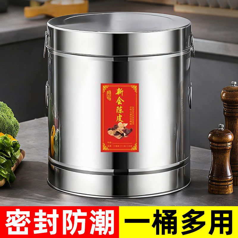 陈皮专用储存罐不锈钢陈皮桶新会放果皮5斤10陈化茶叶储藏密封304