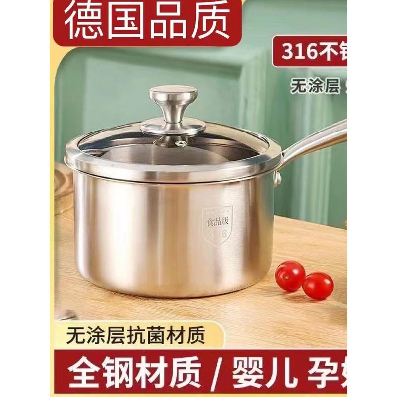 奶锅不锈钢特厚宝宝副食品锅不锈钢锅汤锅婴儿煮奶锅蒸煮一体锅