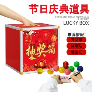 公司年会抽奖箱摇奖箱压克力板一面透明摸奖箱随机乒乓球大尺码中小号婚礼开业创意活动喜庆盲盒奖励箱抓奖盒