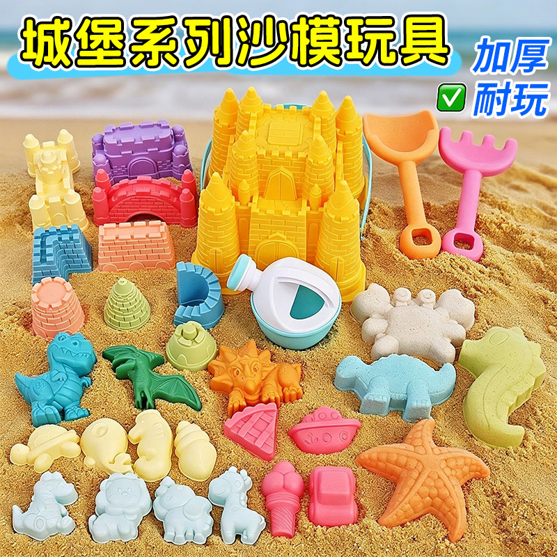 儿童挖沙工具沙滩模型海洋动物沙模配件玩沙玩雪模具太空沙印套装
