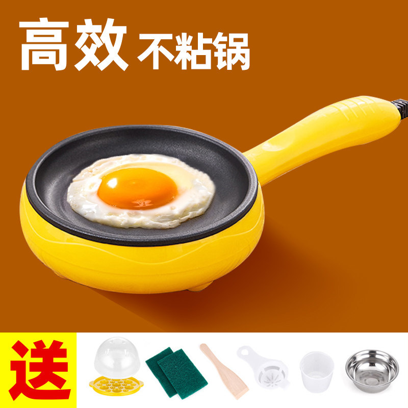 插电不粘锅煎蛋神器蛋小型家用多功能锅做平底鸡蛋专用器蒸迷你饺