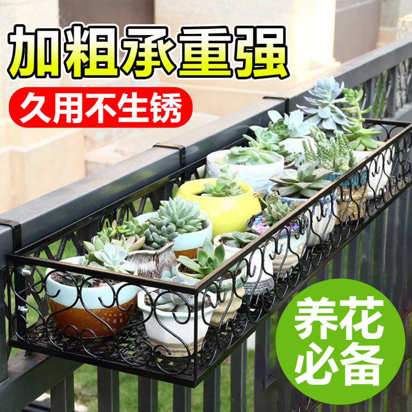 花架置物架阳台悬挂式铁艺护栏花盆挂架多肉栏杆花架子室内窗台