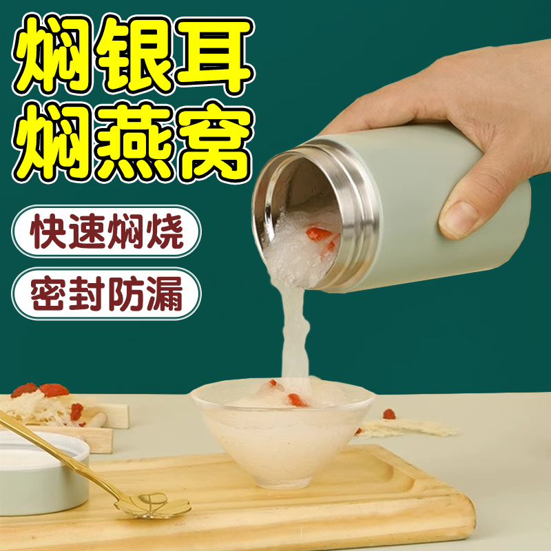 304不锈钢迷你焖烧杯小容量银耳羹正品闷烧保温水杯小巧便携新款