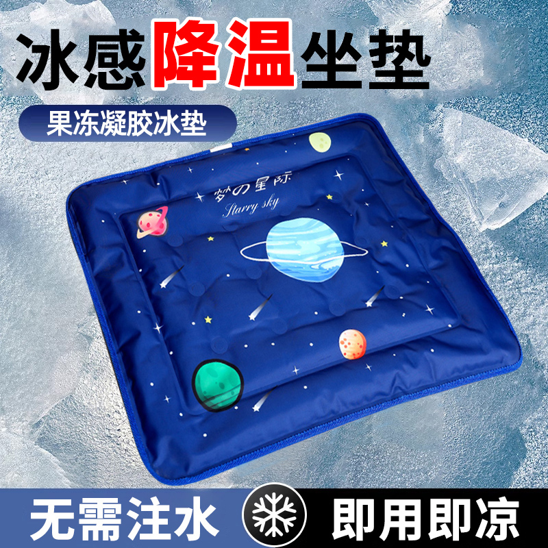 夏天冰垫坐垫透气凉垫办公室屁垫汽车椅子降温水垫学生冰凉枕水袋