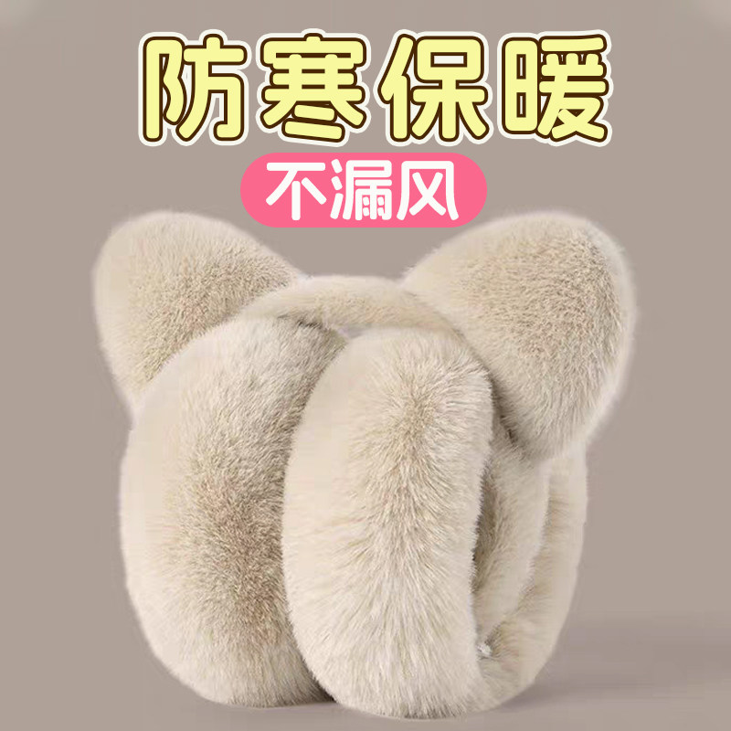 保暖防寒耳罩可爱猫耳朵白色毛绒女冬季毛茸茸耳暖护耳防风耳捂子