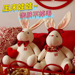 压床娃娃一对结婚兔子抱枕新婚庆可爱公仔送新人婚房布置用品礼物
