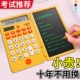 高颜值新款 创意多功能科学计算器女神款 计算机记账本带手写板翻盖