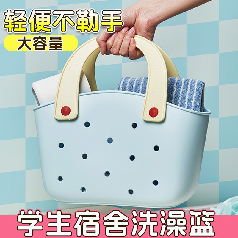 学生宿舍洗澡篮镂空沥水收纳筐家用浴室收纳篮卫生间手提沐浴篮子,收纳整理,其他收纳篮,淘宝优惠券,粉丝福利购,淘宝优惠卷