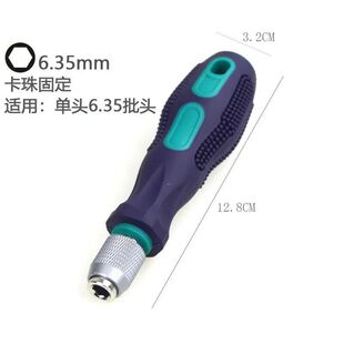 自锁螺丝刀手柄6.35mm六角批头可快换脱组合起子把手包胶按摩握把