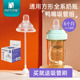 安配适用于赫根方形奶瓶婴儿方形瓶鸭嘴吸管宽口重力球吸管配件