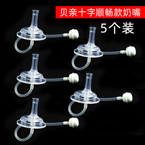 适用贝*亲宽口径奶瓶学饮吸管嘴
