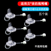 适用贝亲宽口径奶瓶吸管配件通用奶嘴鸭嘴转变身重力球吸管杯水杯