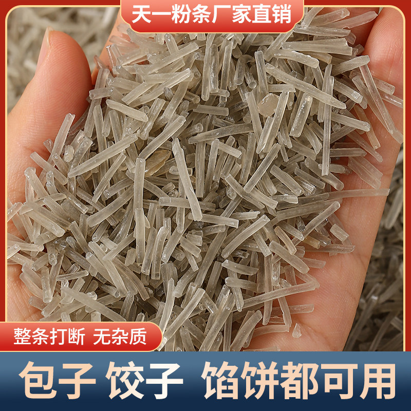 红薯碎粉条商用正宗农家包子饺子馅料煎饼肉盒专用粉丝碎山东特产,粮油调味/速食/干货/烘焙,干货粉条粉丝/蕨根粉/苕皮,淘宝优惠券,粉丝福利购,淘宝优惠卷