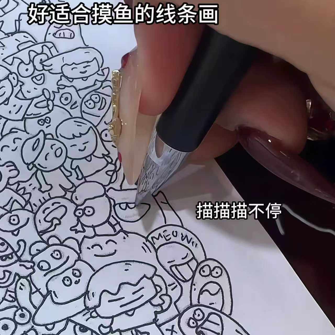 A5摸鱼线稿本上班无聊解压练习临摹图纸控笔练习线稿摸鱼本简笔画