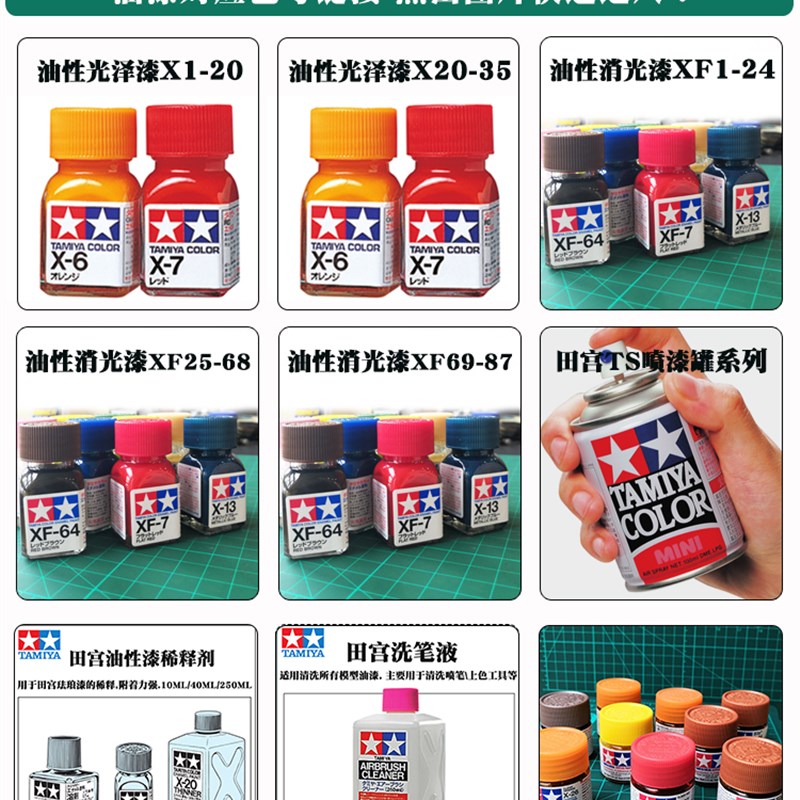 宫油性珐琅漆XF1-XF24喷涂手涂上色漆10ml消光系列模型专新濮