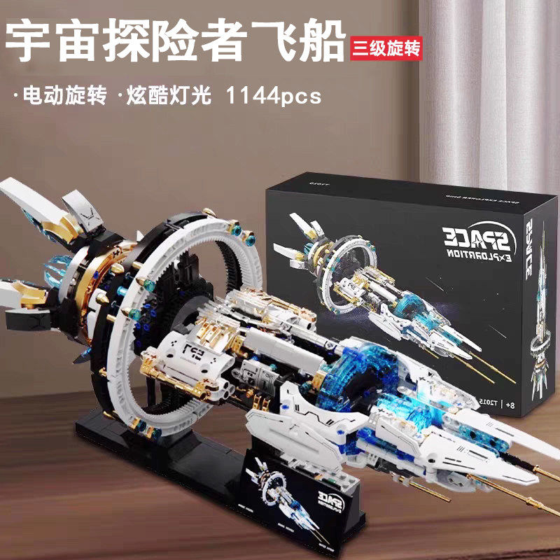 星际宇宙飞船战舰模型拼装积木玩具8-10岁拼插儿童益智男孩子礼物