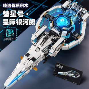 2025新款宇宙飞船空间站战舰模型积木男孩拼装儿童玩具适用于乐高