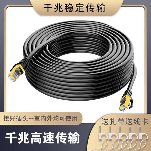 网线超六类千兆线高速游戏电脑米