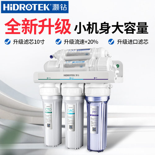 净水器家用厨房直饮净水机 自来水五级超滤直饮机 纯水机过滤器RO