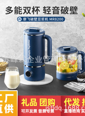 摩飞破壁机家用小型豆浆机 MR8200多功能养生壶柔音全自动料理机