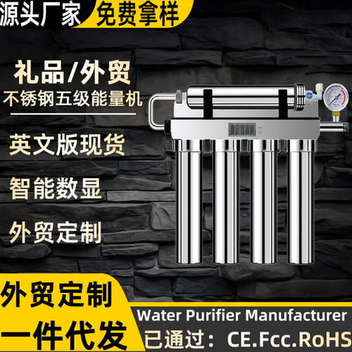 爆款超滤净水器家用直饮机五级净水机厨房自来水黄泥水过滤器