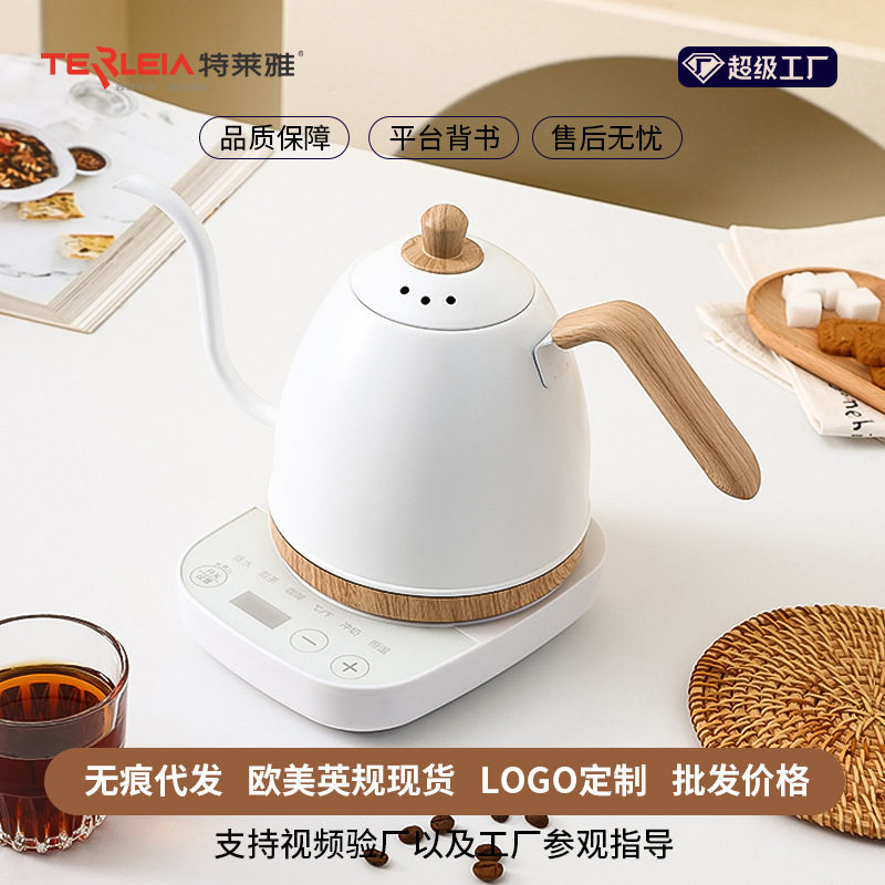 全自动控温手冲壶烧水壶 家用泡茶专用电茶壶 咖啡壶恒温电热水壶