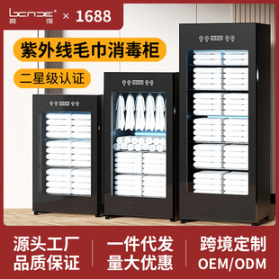 紫外线毛巾消毒柜商用酒店美容院理发店专用毛巾柜立式 带热风烘干