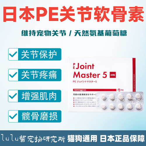 犬猫狗软骨素关节疼痛磨损增肌