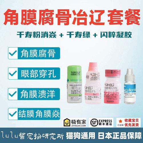 日本千寿修复凝胶美国闪粹sentrx