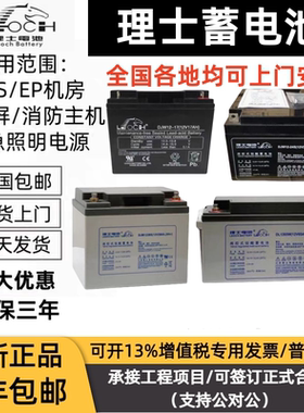 理士蓄电池DJW12-65直流屏DJM12100S12V18AH20AH24AH38AH40AH65AH