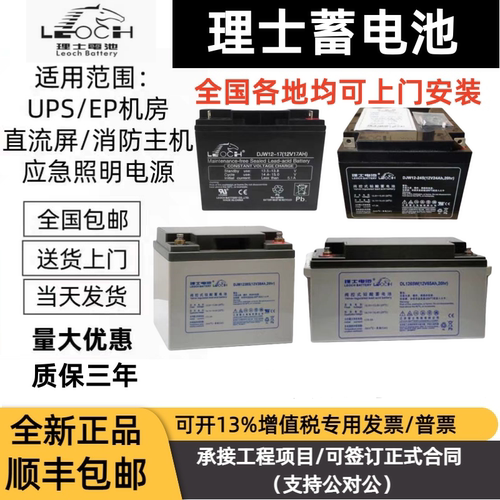 理士蓄电池DJW12-65直流屏DJM12100S12V18AH20AH24AH38AH40AH65AH