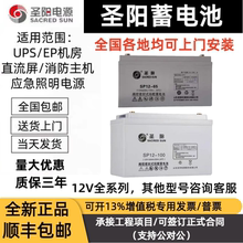 圣阳SP12-100阀控密封式铅酸免维护蓄电池SSP7 18 38 65 12V200AH