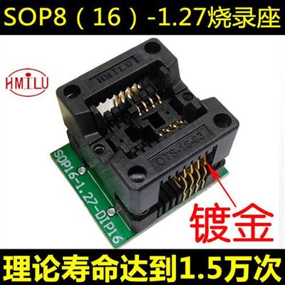 窄体SOP8转DIP8烧录座 弹跳座ots16-1.27-03 soic8 小8脚 编程座
