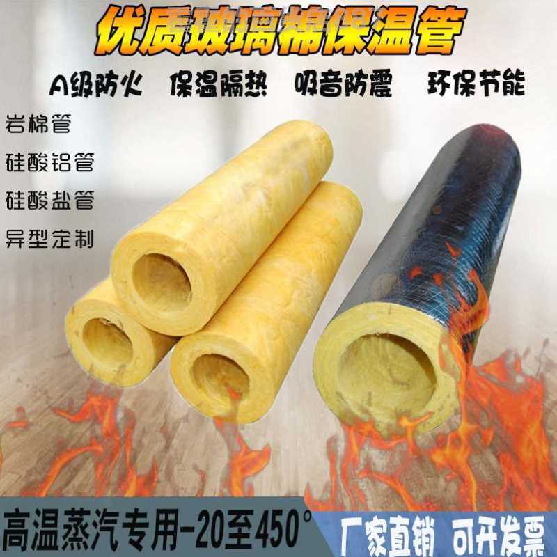 铝箔玻璃棉管蒸汽管道专用耐高温岩棉管硅酸铝保温管锅炉管道专用