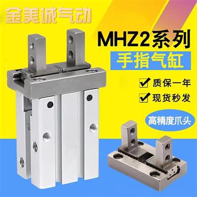 平行手指气缸爪头MHZ2-10D-16D/20D/25D/32D/40 HFZ10 16 20 夹爪