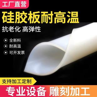 耐高温硅胶板防水硅橡胶垫片方板密封件3568mm减震硅胶板定制加工