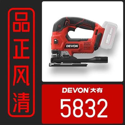 [品正风清]大有20V5832曲线锯锂电木充电式多功能木工电动拉花切