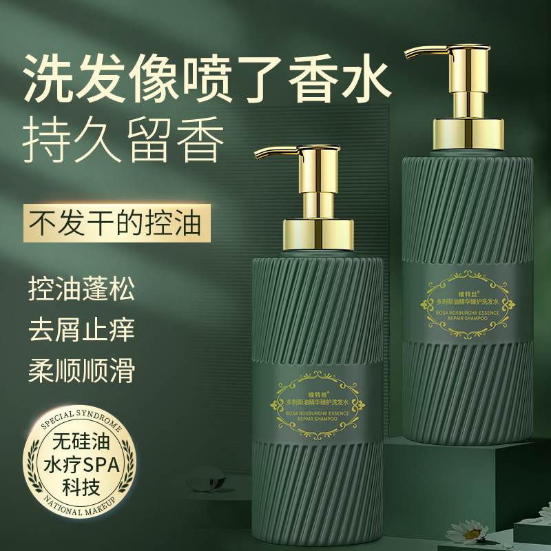 氨基酸洗发水控油蓬松去屑止痒香味持久留香无硅油洗头膏露套装女