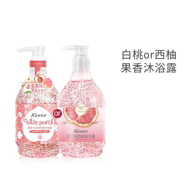 蔻斯汀白桃西柚沐浴露水果味清香果酱沐浴磨砂嫩肤清爽夏天580g
