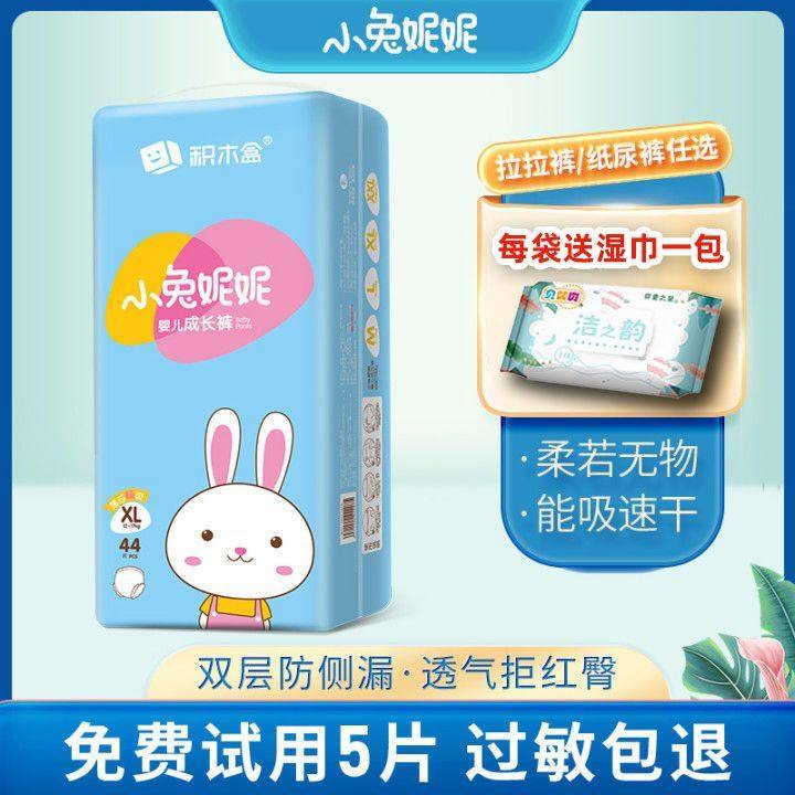 小兔妮妮纸尿裤XXXL拉拉裤XXL男女宝宝尿不湿