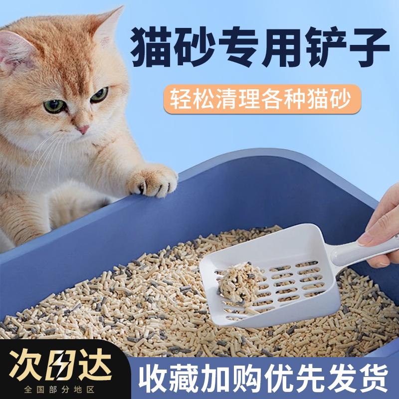 马卡龙配色三色可选猫砂铲猫砂铲