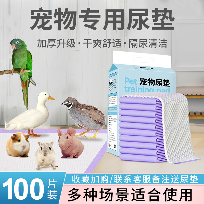 加厚除臭吸水隔尿垫多件多折划算