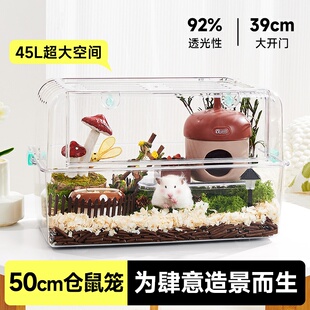 仓鼠笼子过冬金丝熊大空间防逃逸仓鼠专用超大全透明造景别墅全套