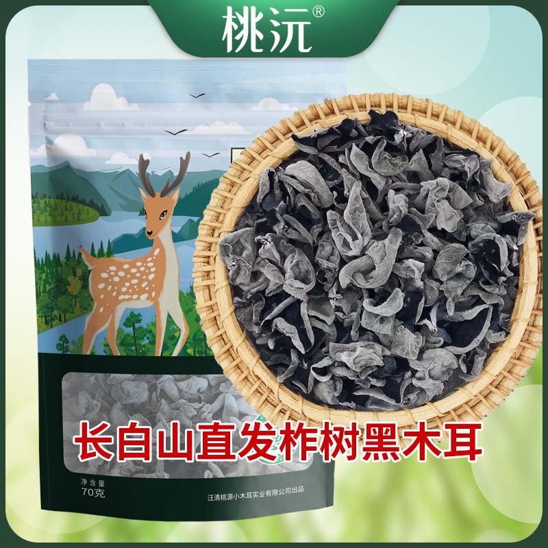 正宗东北黑木耳长白山特产