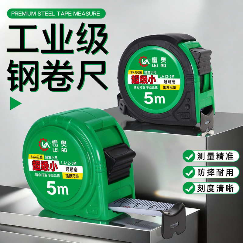 卷尺5米加厚包胶钢卷尺家用加厚加硬耐磨防摔高精度盒尺10米尺子