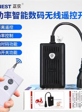 10-90v电动车电瓶48v 60v 72v用无线遥控开关水泵浇灌大棚