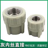 内牙铜直接 变径直接 4分 6分ppr水管配件 灰色PPR内丝直接