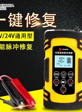 汽车摩托车电瓶充电器12v24v伏蓄电池agm启停电池瓶充电机修复型